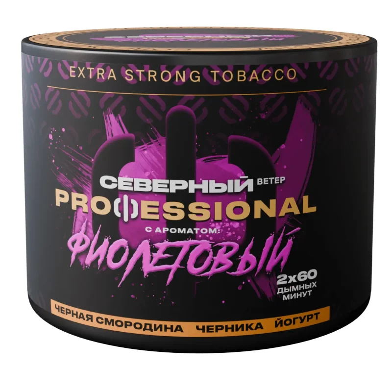 Северный Professional 40 гр. Фиолетовый