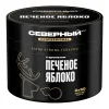 Северный Professional 40 гр. Печеное яблоко