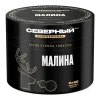 Северный Professional 40 гр. Малина