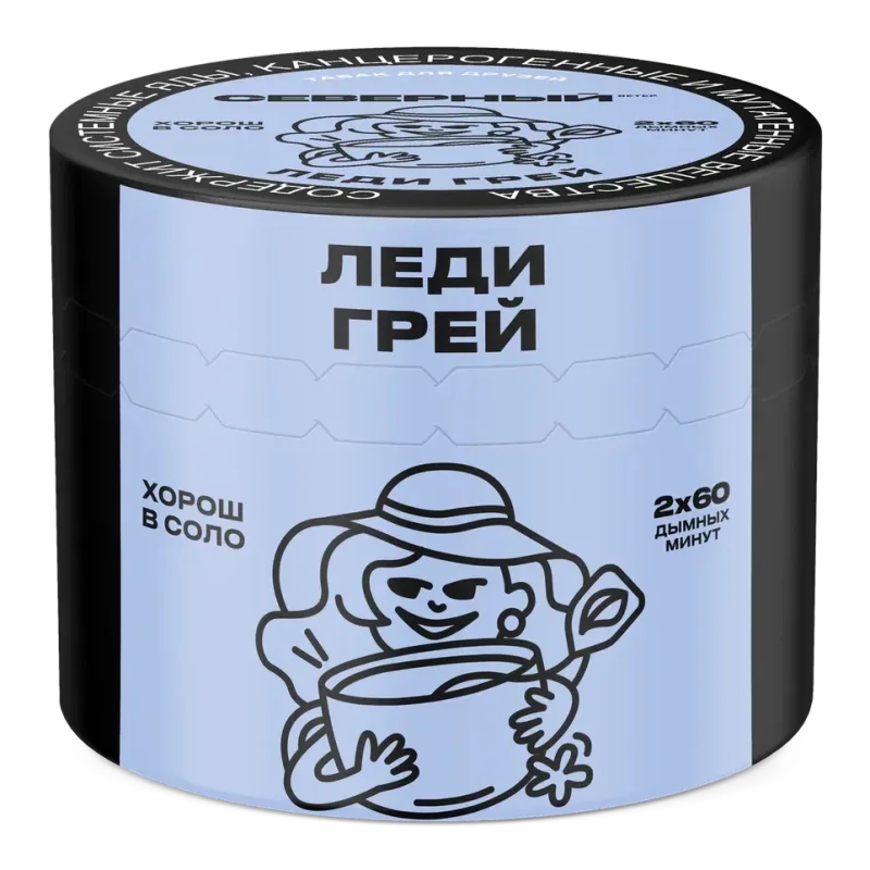 Северный 40 гр. Леди Грей