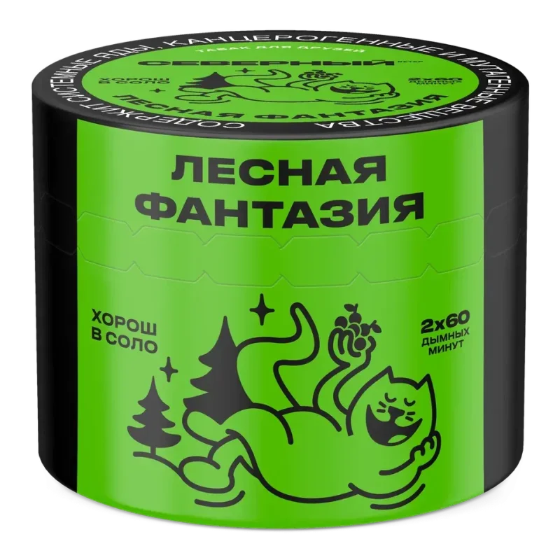Северный 40 гр. Лесная фантазия