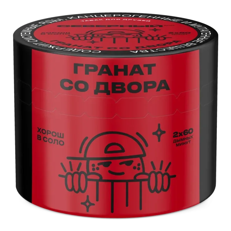 Северный 40 гр. Гранат со двора
