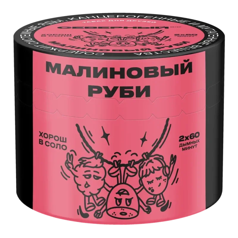 Северный 40 гр. Малиновый руби