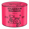 Северный 40 гр. Садовая малина