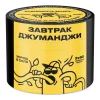 Северный 40 гр. Завтрак джуманжи