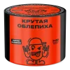 Северный 40 гр. Крутая облепиха
