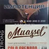 Muassel Strong 6/10 40 гр. Холодная гренада