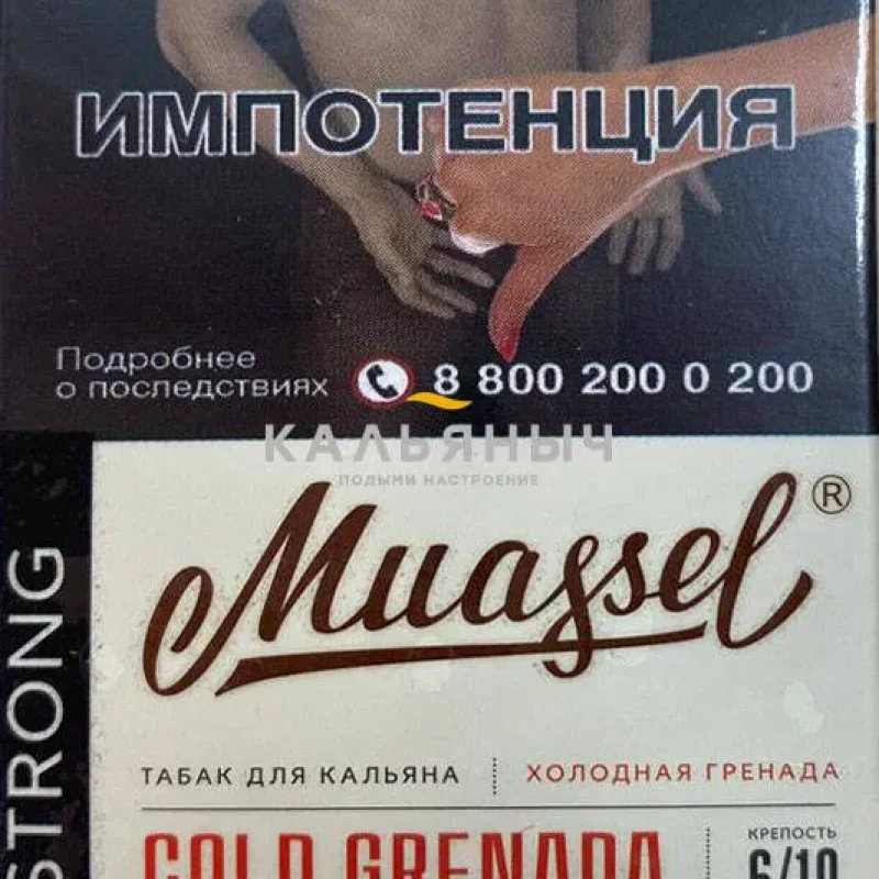 Muassel Strong 6/10 40 гр. Холодная гренада