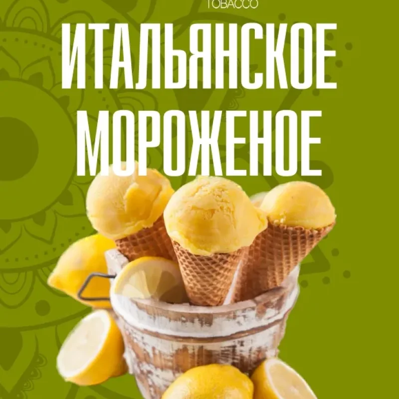 Manual Blue 25 гр. Итальянское мороженое
