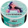 It's Your Choice 25 гр. Lovender