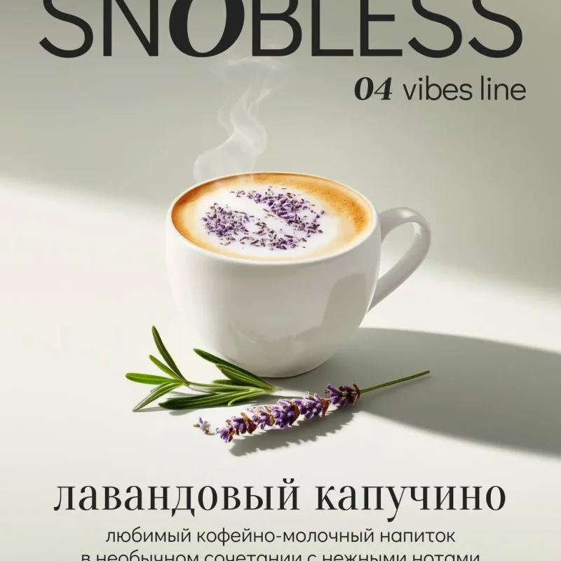 Snobless 25 гр. Lime