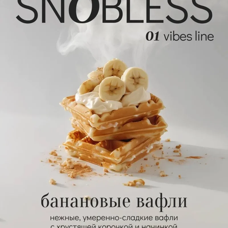 Snobless 25 гр. Banana Waffles
