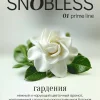 Snobless 25 гр. Gardenia