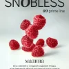 Snobless 25 гр. Raspberry
