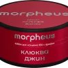 Morpheus 25 гр. Клюква Джин