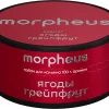 Morpheus 25 гр. Ягоды Грейпфрут