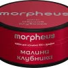 Morpheus 25 гр. Малина Клубника