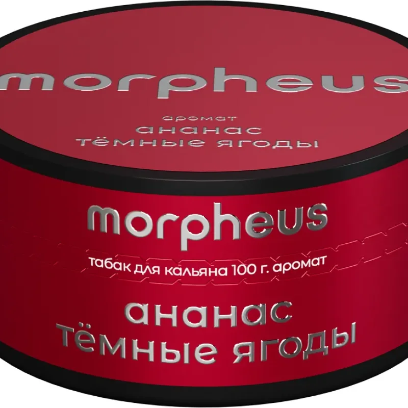 Morpheus 25 гр. Ананас тёмные ягоды